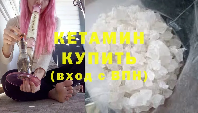 Кетамин ketamine  ОМГ ОМГ как войти  Харовск  купить  