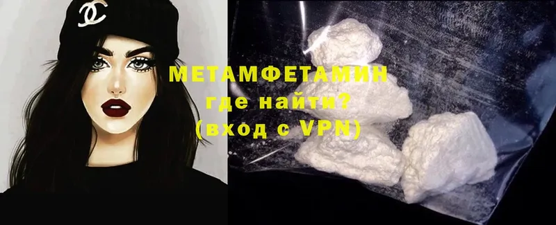 Метамфетамин витя Харовск